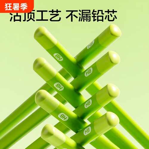 HB铅笔小学生专用|超3000次加购