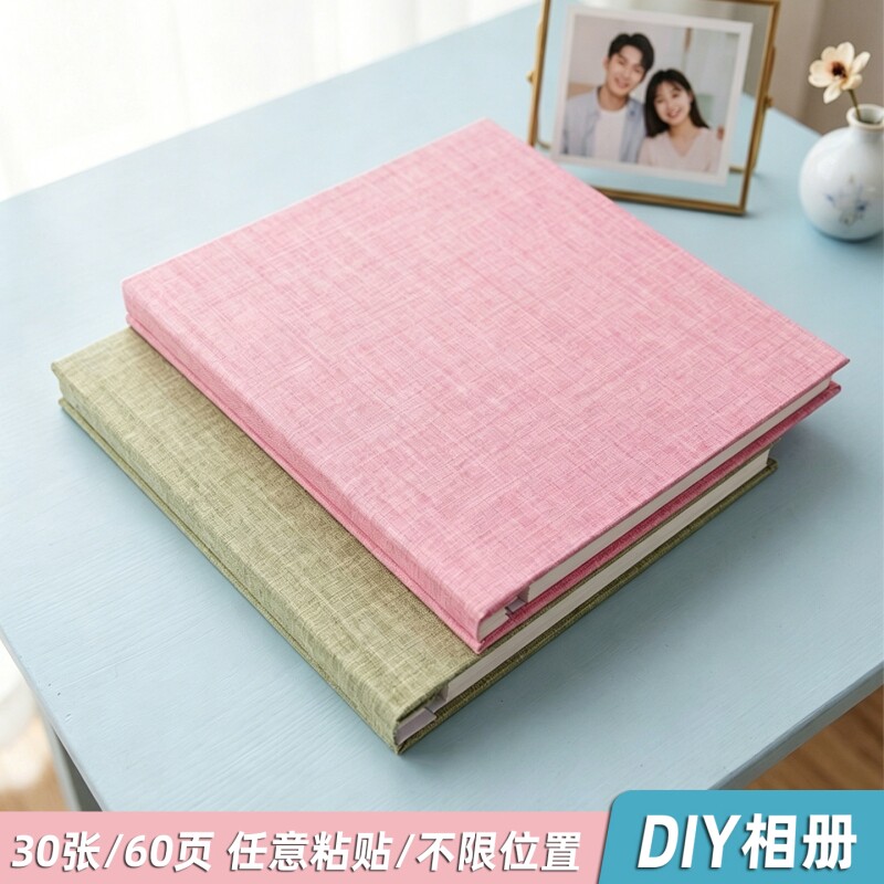 相册本diy自粘覆膜相册手工纪念册本情侣家庭儿童影集大容量成长