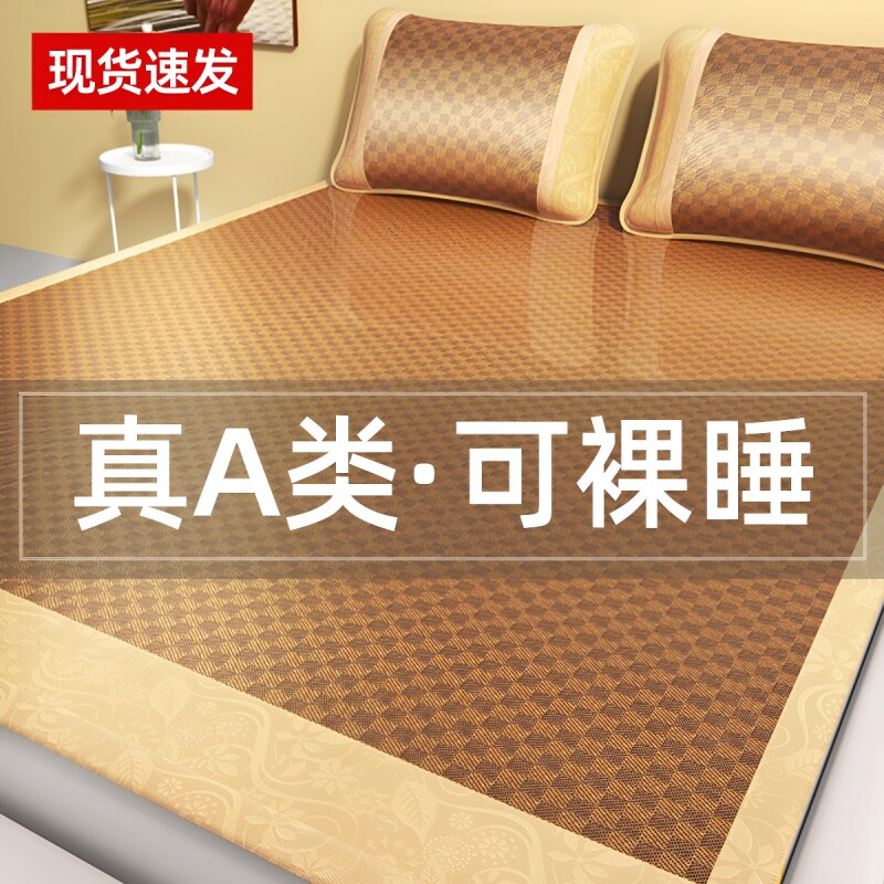 新款艾草夏季可折叠宿舍凉席藤席加厚双人席子竹席单人学生冰丝夏