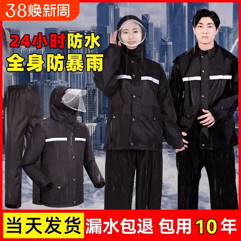 雨衣雨裤套装长款全身防水男女分体电动车外卖骑行反光防暴雨雨披