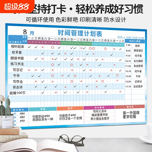 暑假学生自律打卡表月计划表墙贴