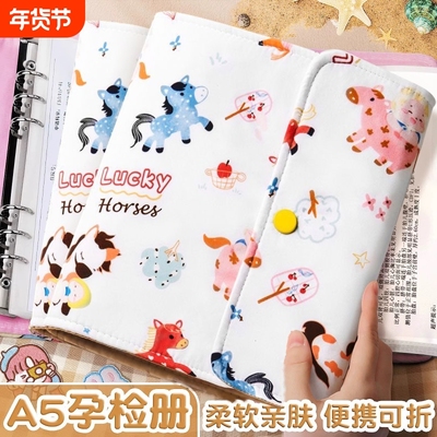 孕期收纳册蛇宝宝|超1000次加购