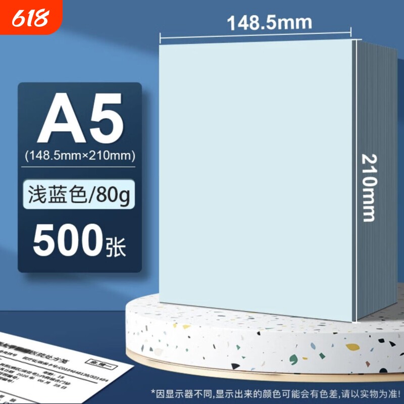 A5处方纸打印纸处方笺医院诊所门诊复印纸儿科浅绿色浅黄粉红白蓝色彩色80g药品签儿童急诊科专用清单150中医