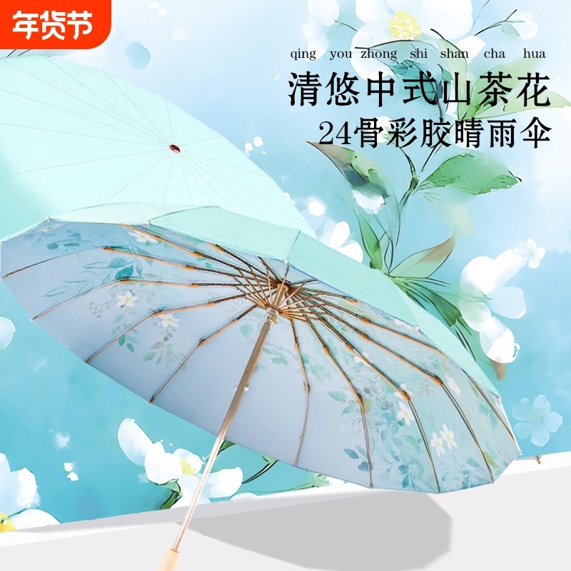 新中式16骨太阳伞防晒防紫外线女折叠晴雨两用加大抗风遮阳伞手动,居家日用,伞,淘宝优惠券,粉丝福利购,淘宝优惠卷