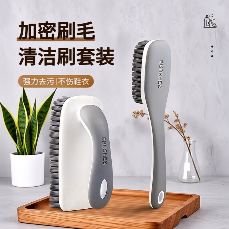 软毛刷子鞋刷洗衣刷套装洗鞋不伤鞋耐用不伤衣家用多功能清洁长柄