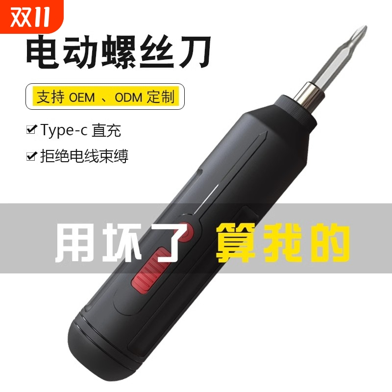 电动螺丝刀充电式家用迷你小型电钻起子多功能电批拧螺丝工具套装