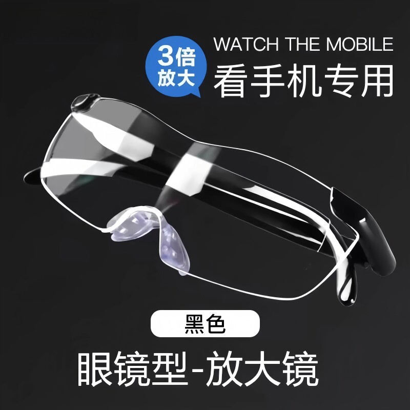 头戴式放大镜高清正品老人用眼镜放大倍看手机看书阅读高倍扩大镜老花防蓝光便携护眼