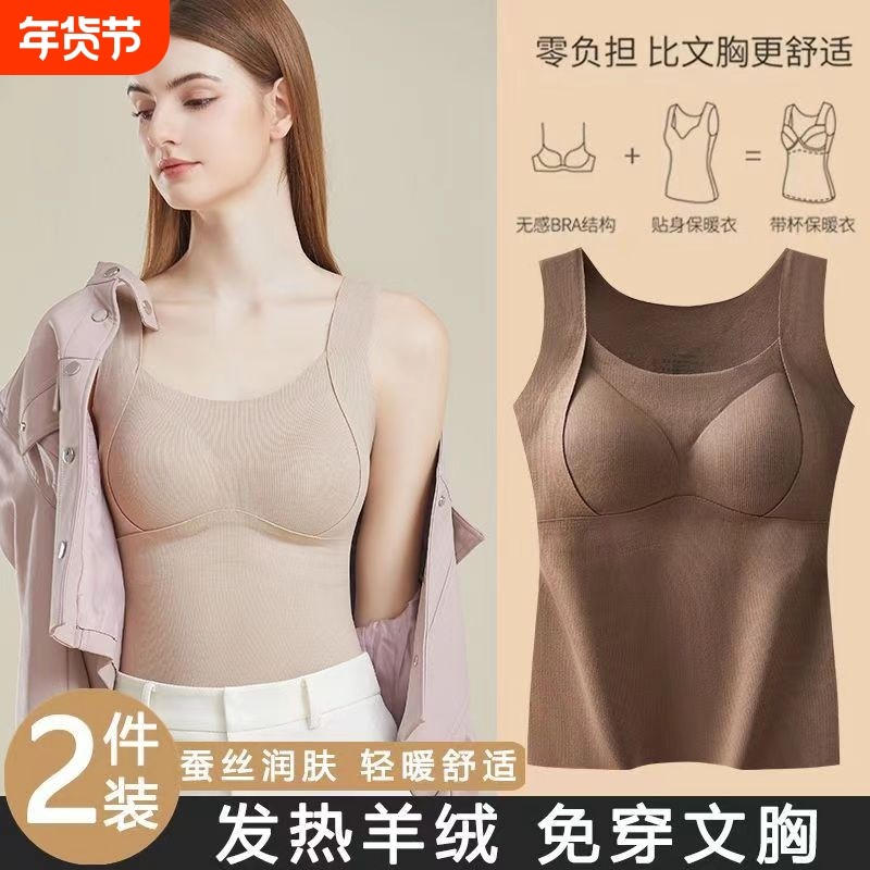 保暖吊带背心女2024冬磨毛绒德绒桑蚕丝发热无痕自带胸垫一体内衣,女装/女士精品,背心吊带,淘宝优惠券,粉丝福利购,淘宝优惠卷