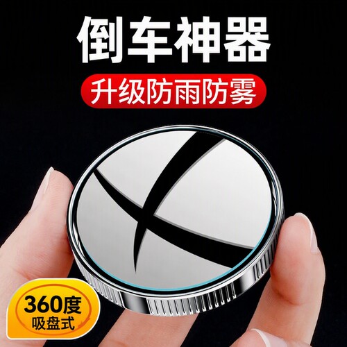 汽车后视镜盲区监测|千人加购