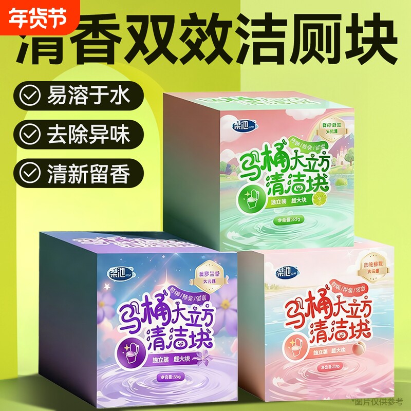 厕所马桶蓝泡泡自动清洁剂香型洁厕宝块除臭去异味久留香神器