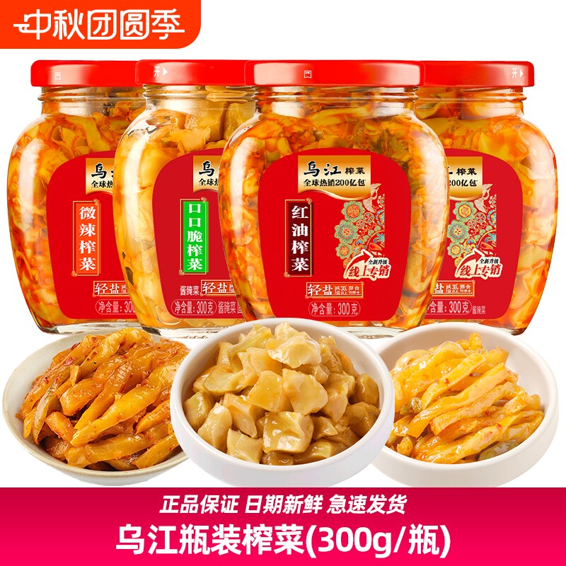 乌江脆嫩口口脆榨菜|千人加购										