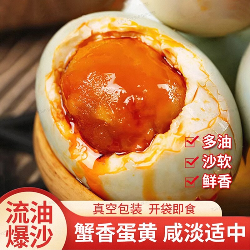 咸鸭蛋正宗流油整箱咸蛋真空包装烤鸭蛋熟即食大号鸭蛋礼盒装腌制