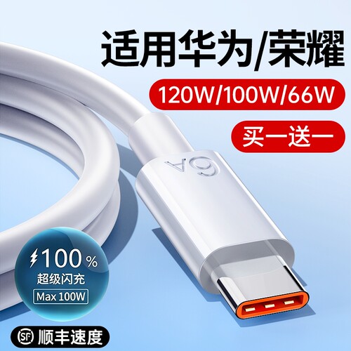 手机充电线快充数据线typec线