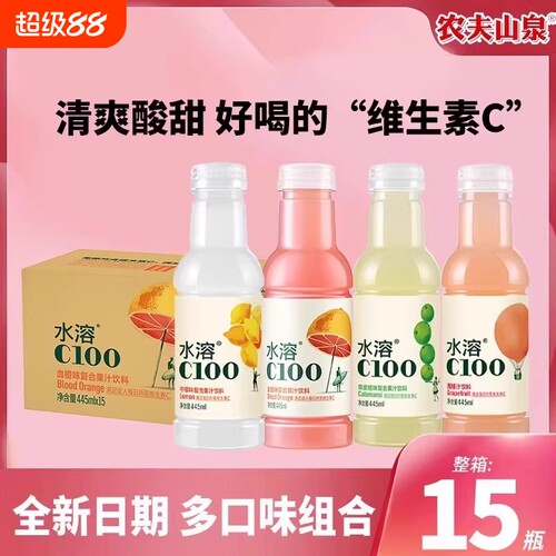 农夫山泉水溶c100复合果汁饮料