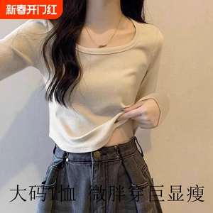 纯棉正肩弧形下摆长袖T恤女秋冬方领修身打底小衫女内搭上衣