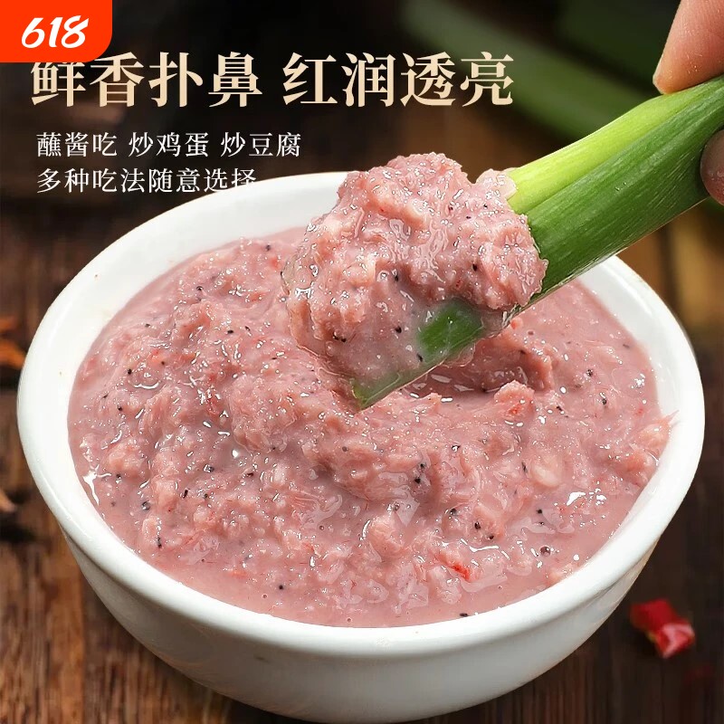 滨州沾化渤海湾虾酱正宗特级传统老式发酵即食海鲜原味