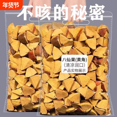 正宗化州橘红切片陈皮八仙果陈皮柚子干清凉润喉化桔红果包邮