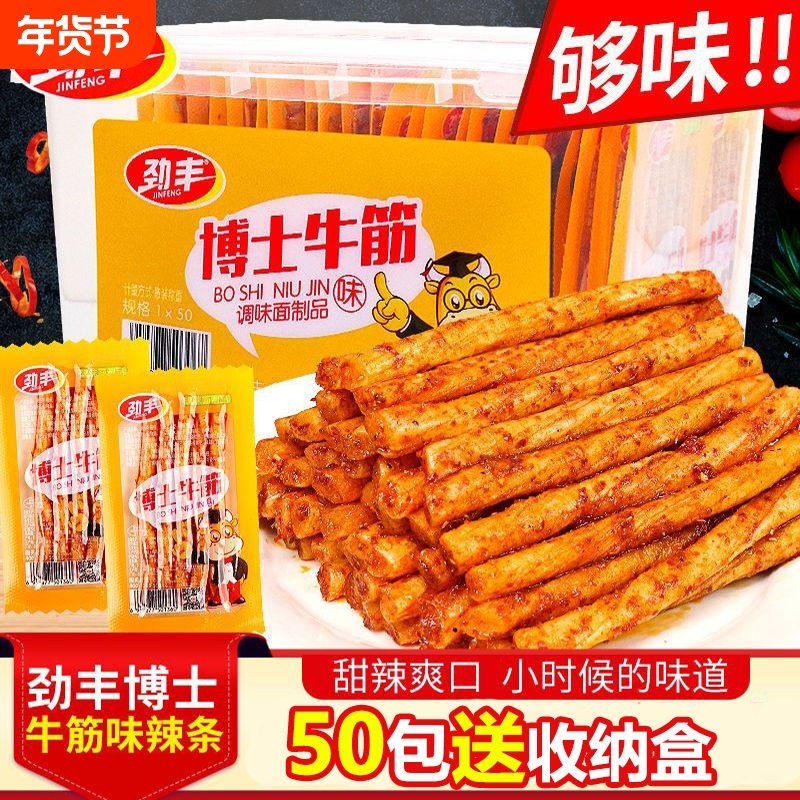 劲丰博士牛筋辣条儿时怀旧面筋素牛筋豆筋小零食宿舍休闲食品小吃,零食/坚果/特产,面筋制品,淘宝优惠券,粉丝福利购,淘宝优惠卷