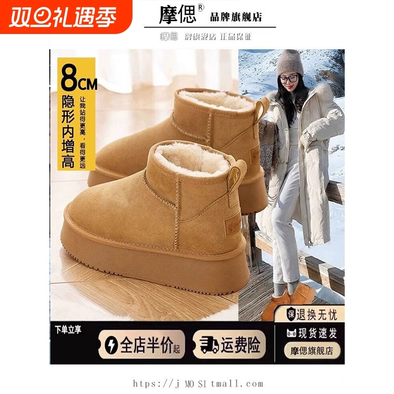 厚底雪地靴女内增高2025新款冬季加绒加厚皮毛一体雪地棉鞋防水