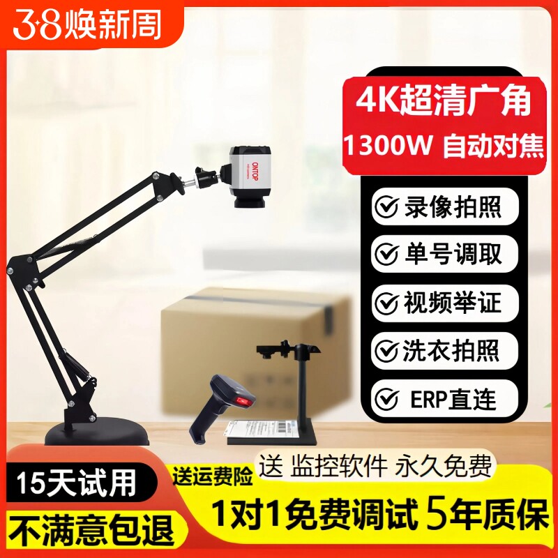 电脑摄像头录像举证USB自动对焦洗衣店拍照制EC高清打包发货监控录像扫码拍面单举证4K电商摄像头洗护拍照
