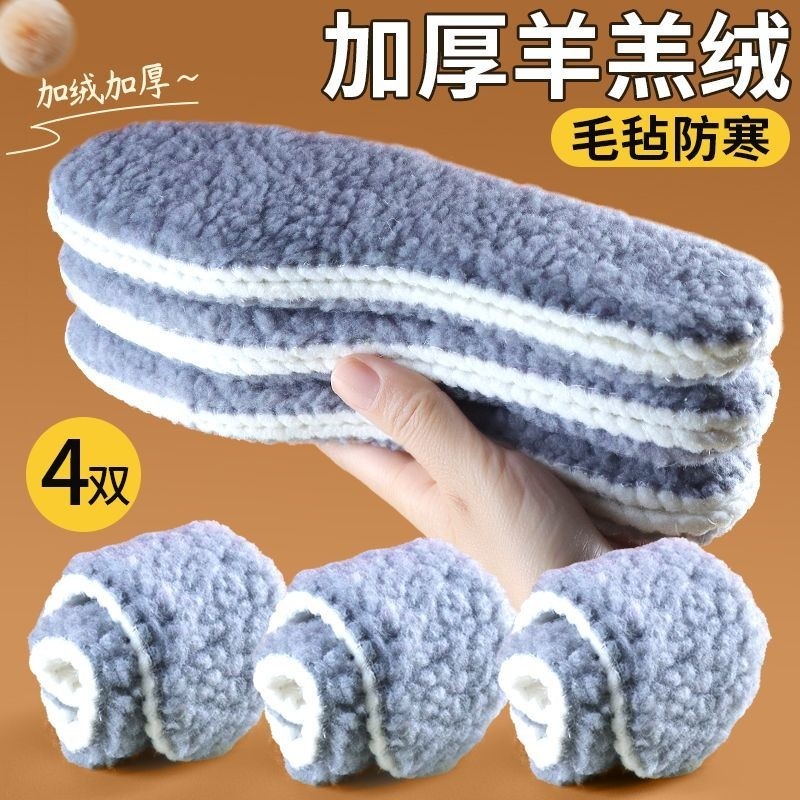 羊毛鞋垫冬季保暖防臭加绒加厚吸汗羊羔绒鞋垫子羊羔毛防寒舒适 - 实物图