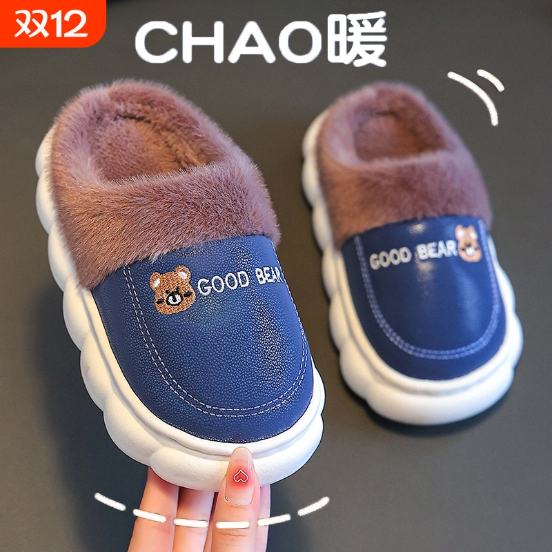 儿童拖鞋冬PU皮面防水棉拖鞋男童女童家居加绒保暖室内男孩毛拖鞋