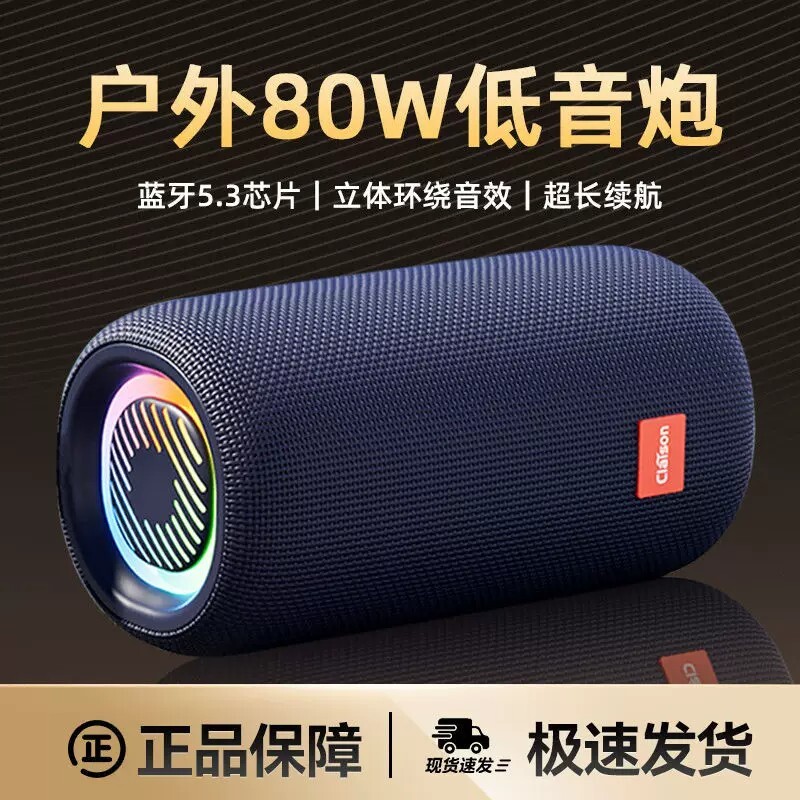 蓝牙音箱户外智能音响家用大音量便携车载防水高音质重低音炮环绕