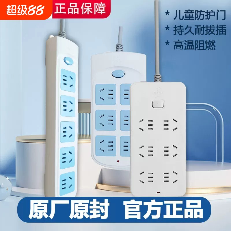 公牛长线插线板家用|千人回购图片