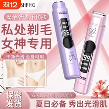 私处剃毛器脱毛仪私密电动刮毛刀男女士专用阴腋毛下女生修剪机器
