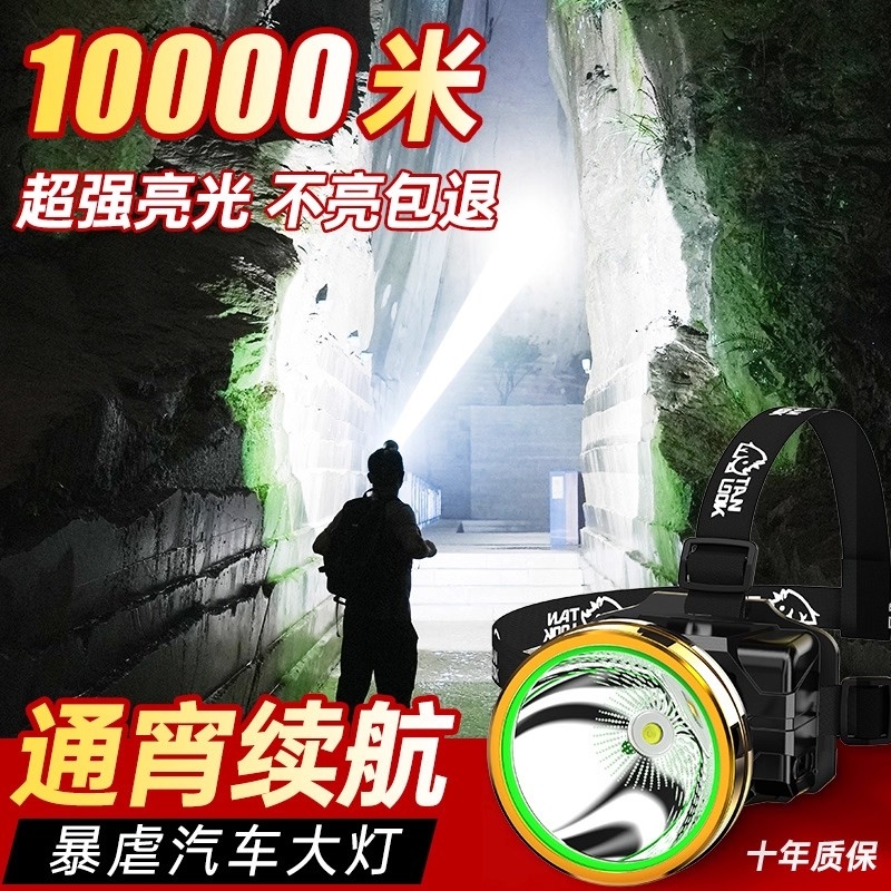 公牛适用LED头灯强光远射可充电防水超亮头戴式矿灯长续航手电筒