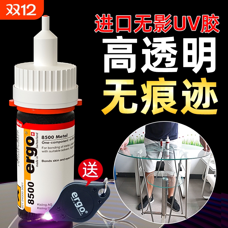 ʿergo.8500Ӱˮճֻ輸ǿˮǿר͸diy޸ճϼ߹UVˮ 26.31Ԫ