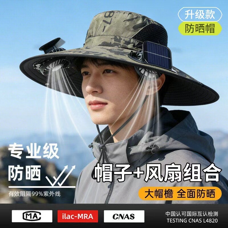 【太阳能风扇帽全身冰爽冷风】