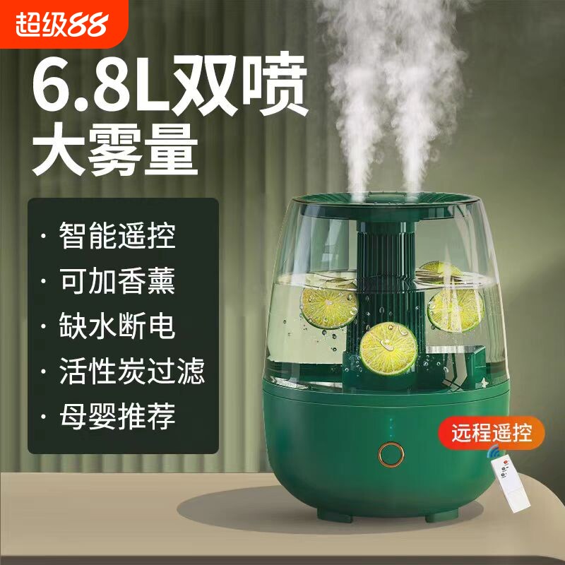 6.8L加湿器卧室孕妇婴儿家用静音客厅大喷雾小型办公室桌面便携大雾量空气净化一体宿舍学生大容量2025新款