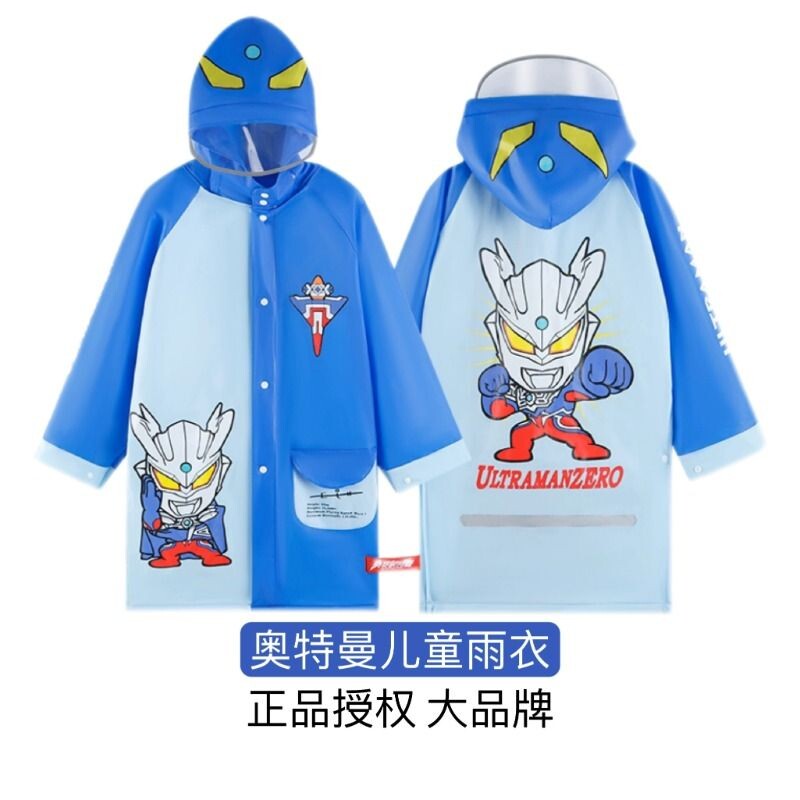 赛罗奥特曼雨衣儿童男童小孩学生宝宝幼儿园上学专用雨披书包新款