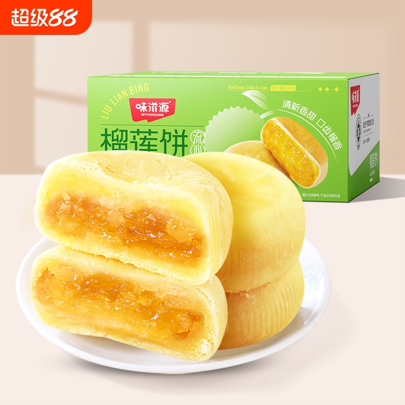 猫山王榴莲饼酥500g充饥夜宵爆浆