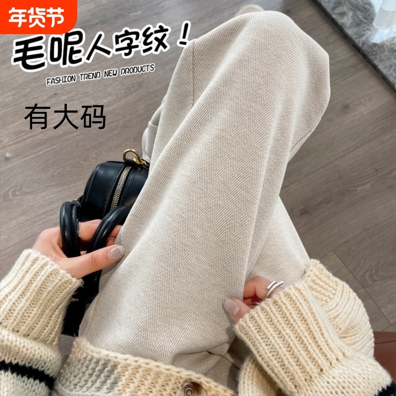 人字纹阔腿裤女秋冬高腰毛呢裤子米白糯米加绒加厚大码窄版直筒裤,女装/女士精品,大码裤装,淘宝优惠券,粉丝福利购,淘宝优惠卷