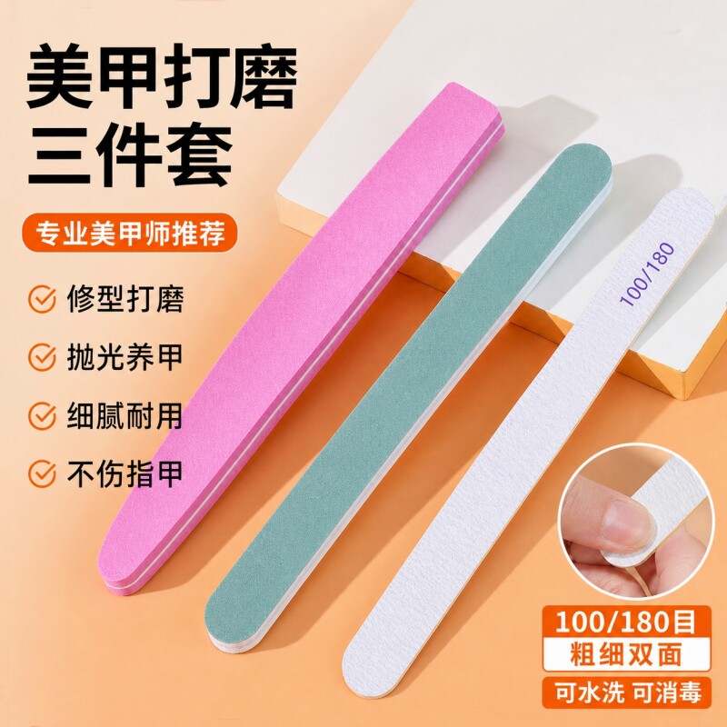 美甲锉指甲修形搓甲面抛光海绵挫打磨条卸甲油胶修甲护理工具套装