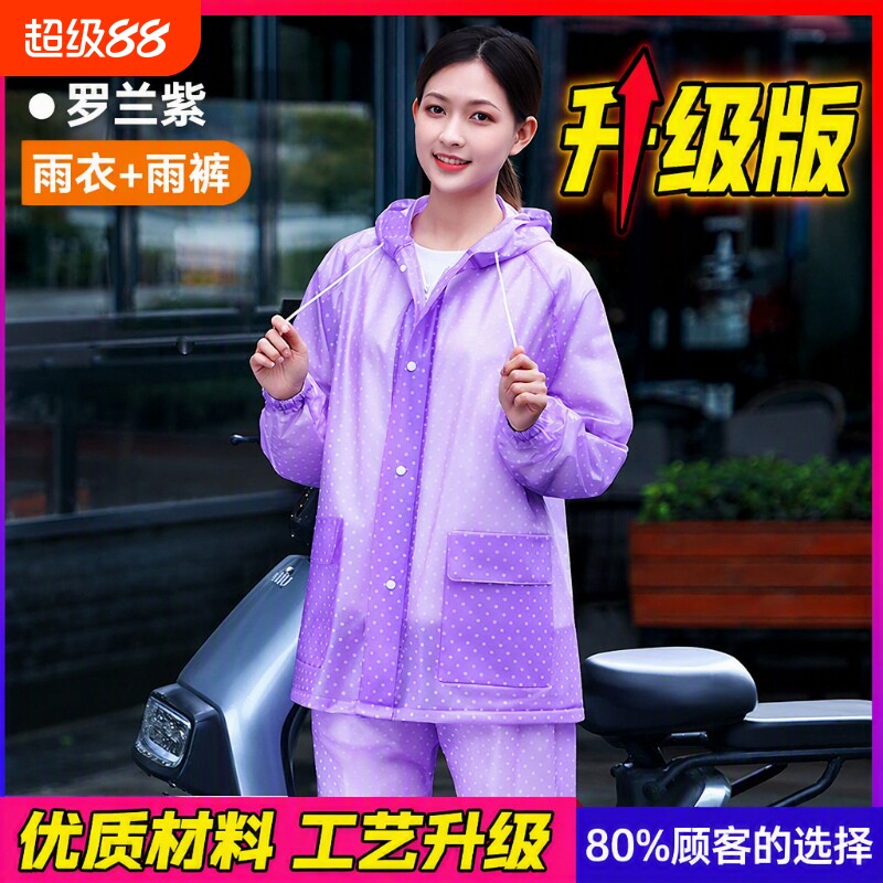 加厚雨衣雨裤套装女款分体式全身防暴雨电动车成人防水服女士徒步