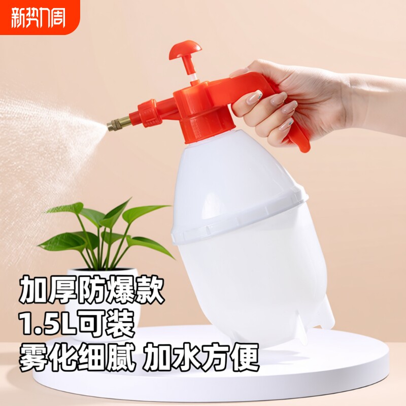 气压式喷水壶浇花家用大容量高压手提洒水壶清洁消毒浇地喷雾器