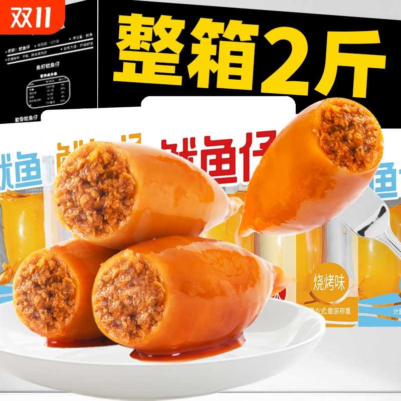 鱿鱼仔原味即食海味零食休闲小吃海产品熟食下酒解馋辣味香辣新鲜