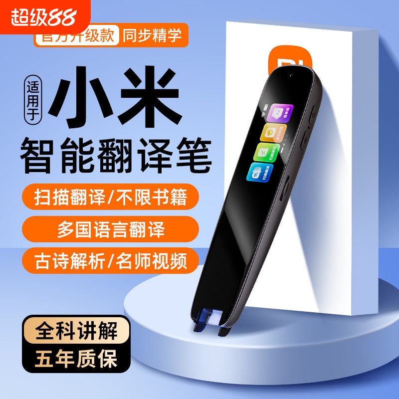 智能AI学习点读笔英语词典笔正品