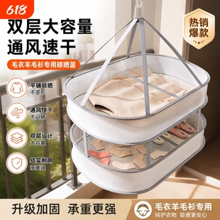 晒衣篮晾衣网晒毛衣神器羊毛衫专用平铺晾晒网兜晾袜子晾衣架折叠