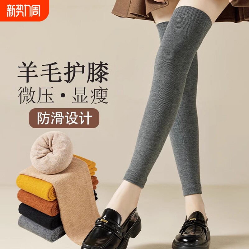 羊毛圈腿套过膝长筒袜子女款秋冬季加厚保暖护膝防滑大腿袜套防寒