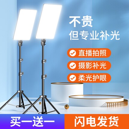 手机直播补光灯主播专用直播间网红打光神器室内拍照摄影上镜美颜嫩肤面光灯全屏自拍便携式桌面落地三脚支架