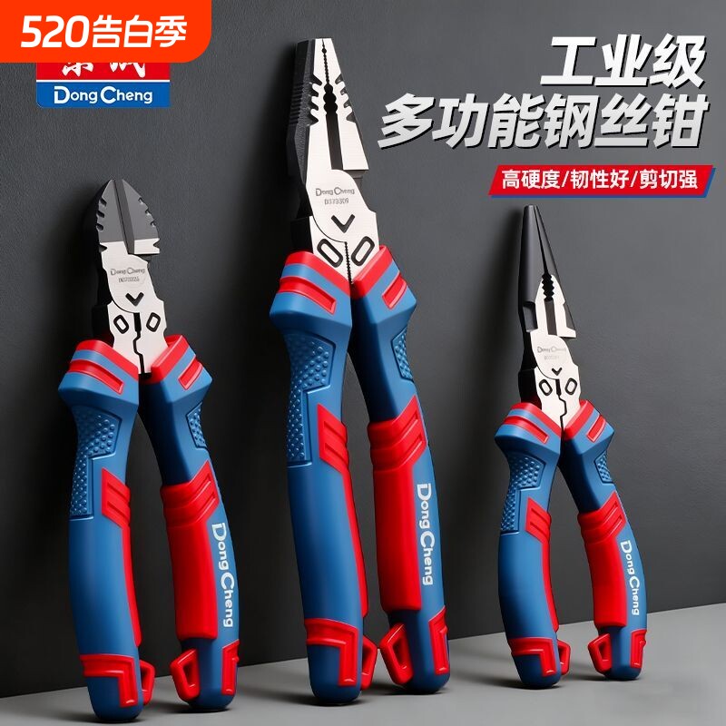 东成老虎钳钢丝钳多功能家用手动工具大全电工专用斜口尖嘴手钳子