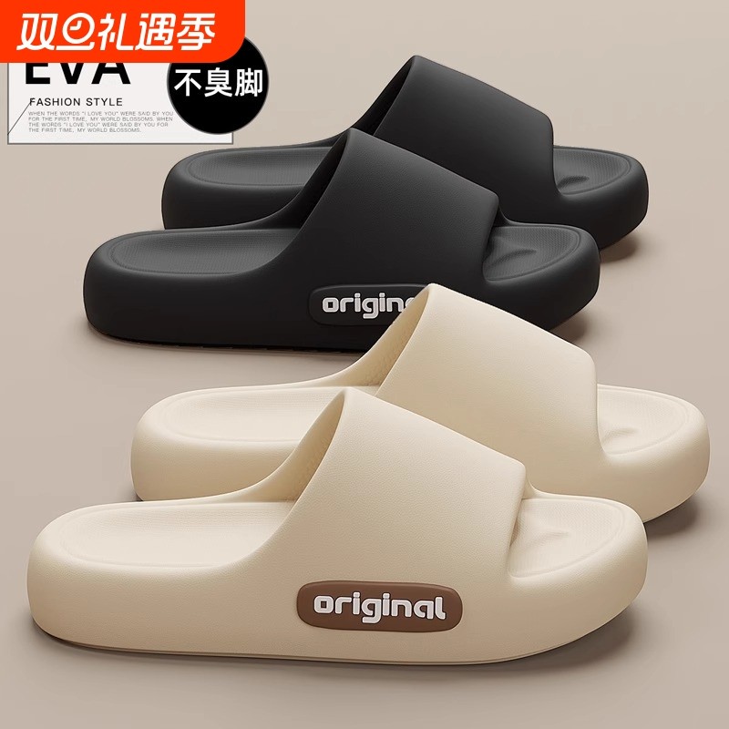 EVA软厚底凉拖鞋|超1000次加购