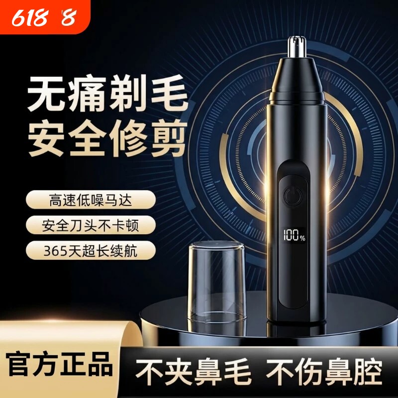 电动鼻毛修剪器男士充电式鼻孔剃刮毛神器女通用剪刀专用清理鼻毛