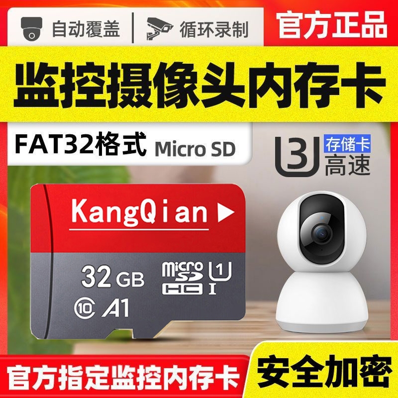 监控内存卡专用64G高速128G行车记录仪32g摄像头TF存储卡储存相机