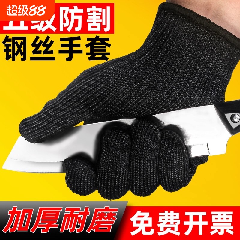 防切割耐磨手套5级防割防刺扎厨房杀鱼屠宰工地劳保战术钢丝乳胶