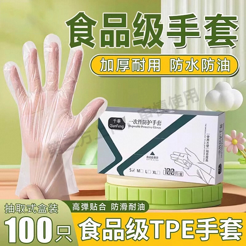佳号足100只TPE手套冠军推荐